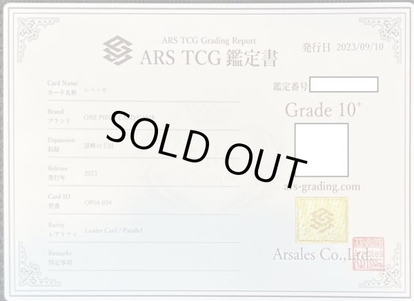 画像2: レベッカ 【リーダーパラレル】【ARS10+】【鑑定書付き】【青黒】【OP04-039】 (2)