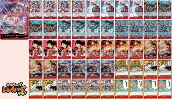 画像2: 8.5弾 赤ニューゲートデッキ 【デッキ販売】 (2)