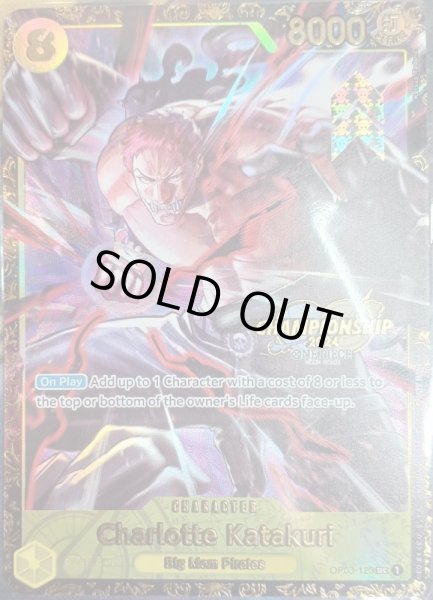 画像1: シャーロット・カタクリ 【シークレット】【パラレル】【プロモ】【未開封】【英語版】【チャンピオンシップ】【黄】【OP03-123】 (1)