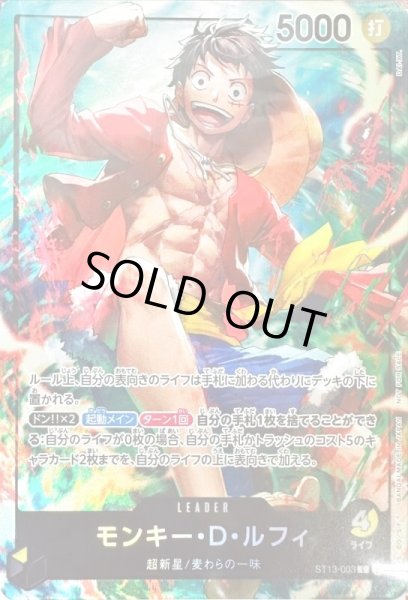 画像1: モンキー・D・ルフィ 【リーダー】【プロモ】【セブンイレブン キャンペーン】【黒黄】【ST13-003】 (1)