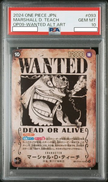 画像1: マーシャル・D・ティーチ 【SR】【SP】【手配書】【パラレル】【黒】【PSA10】【OP09-093】 (1)