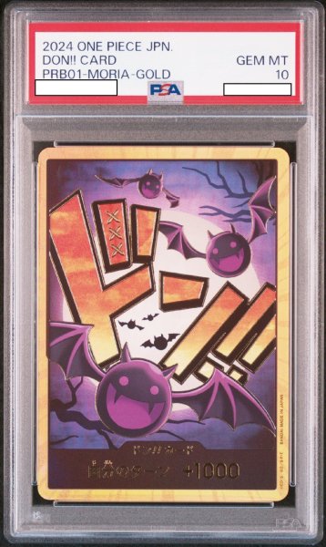 画像1: ゲッコー・モリア 【ドンカード】【PSA10】【スーパーパラレル】 (1)