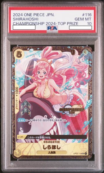 画像1: しらほし 【UC】【パラレル】【プロモ】【チャンピオンシップ】【黄】【PSA10】【OP03-116】 (1)