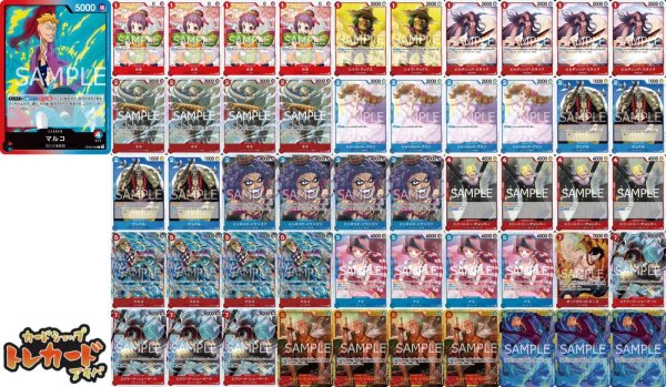 画像2: 11弾 赤青マルコデッキ 【デッキ販売】 (2)