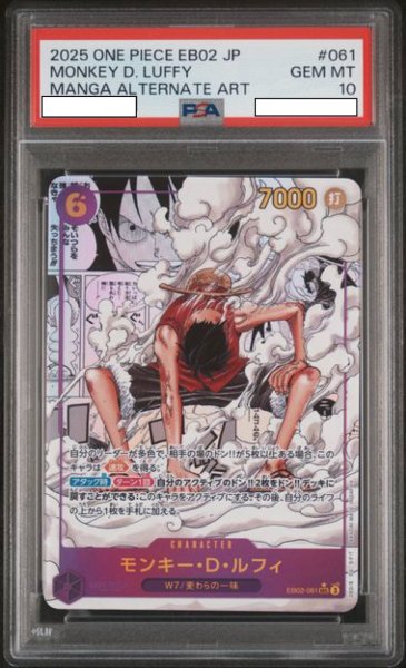 画像1: モンキー・D・ルフィ 【シークレット】【パラレル】【スーパーパラレル】【紫】【EB02-061】【PSA10】 (1)