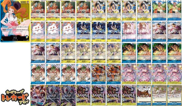 画像2: 11弾  青黄ナミデッキ 【デッキ販売】 (2)