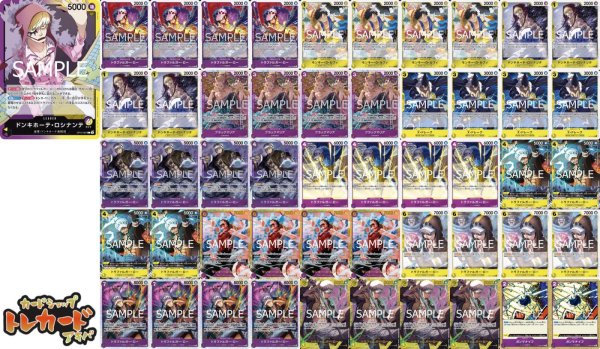画像2: 12弾 紫黄ロシナンテデッキ 【デッキ販売】 (2)