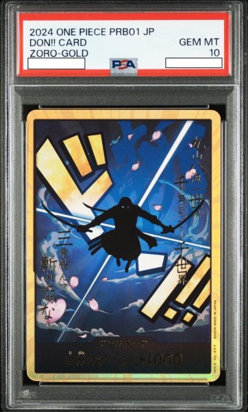 画像1: ロロノア・ゾロ 【ドンカード】【スーパーパラレル】【PSA10】 (1)