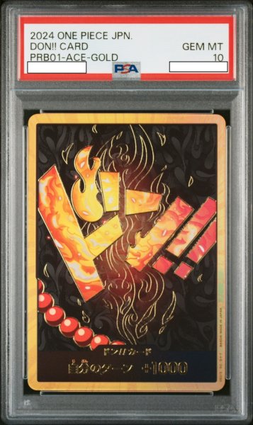 画像1: ポートガス・D・エース 【ドンカード】【スーパーパラレル】【PSA10】 (1)