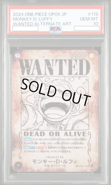 画像1: モンキー・D・ルフィ 【シークレット】【SP】【手配書】【パラレル】【紫】【OP05-119】【PSA10】 (1)