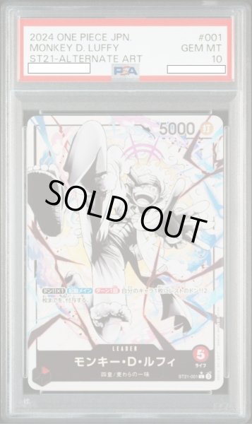 画像1: モンキー・D・ルフィ 【リーダーパラレル】【スタートデッキEX ギア5】【赤】【ST21-001】【PSA10】 (1)