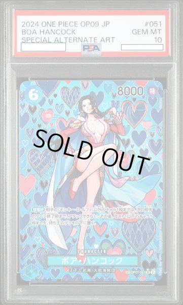 画像1: ボア・ハンコック 【SR】【SP】【パラレル】【青】【OP07-051】【PSA10】 (1)