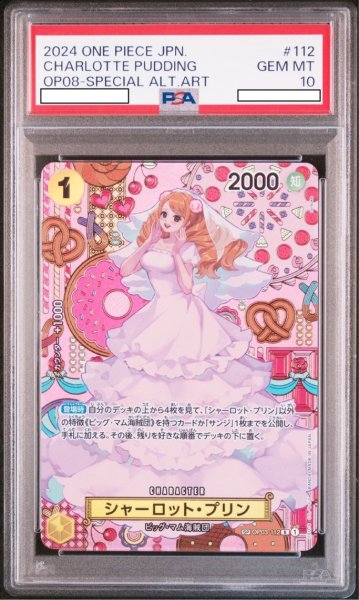 画像1: シャーロット・プリン 【R】【SP】【パラレル】【黄】【OP03-112】【PSA10】 (1)