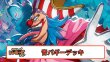 画像1: 12.5弾 青バギーデッキ 【デッキ販売】 (1)
