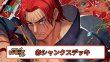 画像1: 12.5弾 赤シャンクスデッキ 【デッキ販売】 (1)