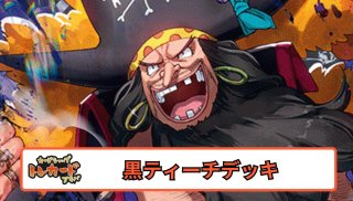 12弾 黒黄コアラデッキ 【デッキ販売】 - カードショップ トレ