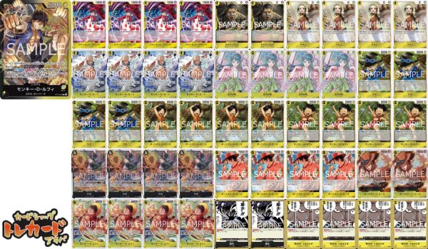 画像2: 12.5弾 黒黄ルフィデッキ 【デッキ販売】 (2)