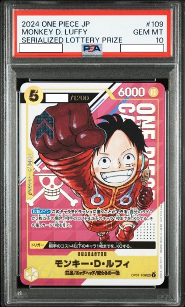 画像1: モンキー・D・ルフィ 【SR】【パラレル】【プロモ】【シリアル】【Japan】【黄】【OP07-109】【PSA10】 (1)