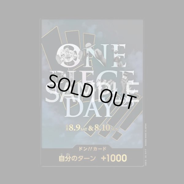 画像1: ONE PIECE DAY'25 ドンカード 【プロモ】 (1)