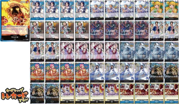 画像2: 13弾 青黒サカズキデッキ 【デッキ販売】 (2)