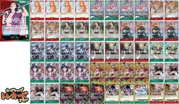 画像2: 13弾 赤緑スモーカーデッキ 【デッキ販売】 (2)