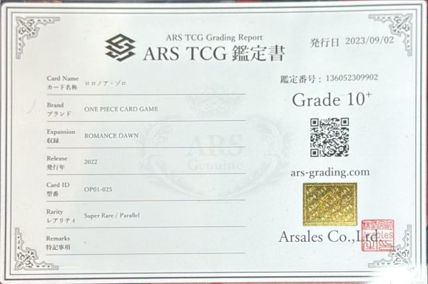 画像2: ロロノア・ゾロ【SR】【パラレル】【プロモ】【チャンピオンシップ】【ARS10+】【鑑定書付き】【赤】【ST01-013】 (2)