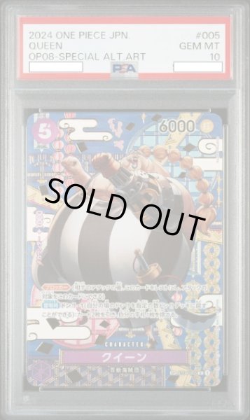 画像1: クイーン 【C】【SP】【パラレル】【紫】【ST04-005】【PSA10】 (1)