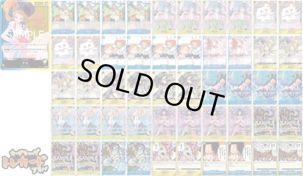 画像2: EB03　青黄ナミ(2)【デッキ販売】 (2)