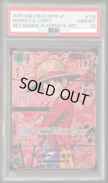 画像1: モンキー・D・ルフィ 【シークレット】【レッドスーパーパラレル】【赤】【OP13-118】【PSA10】 (1)