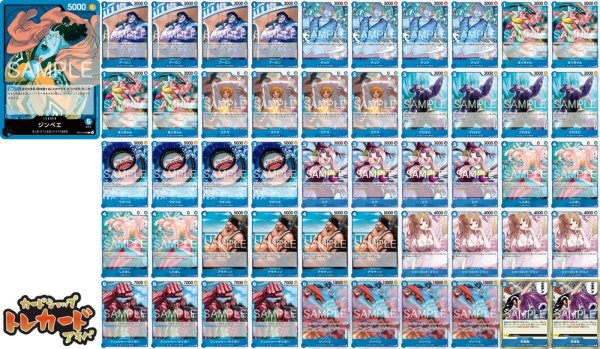 画像2: OP14 青ジンベエ【デッキ販売】 (2)