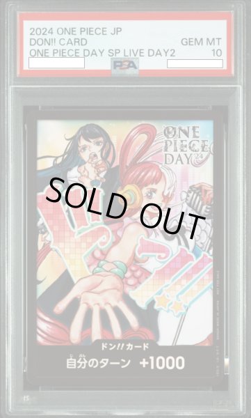 画像1: ドンカード ONE PIECE DAY'24 Ado 【プロモ】【来場者特典】【PSA10】 (1)