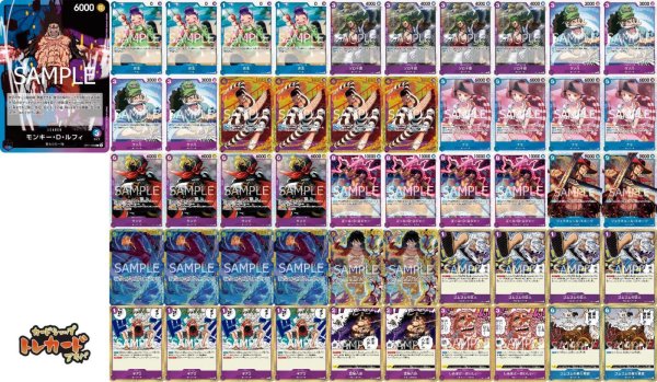 画像2: OP14  青紫ルフィ【デッキ販売】 (2)