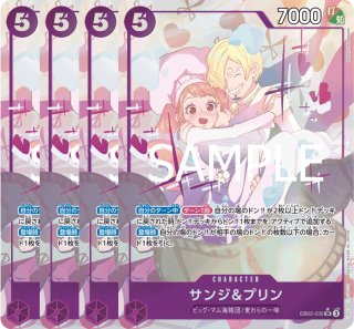 サンジ 【4枚セット】【R】【パラレル】【黄】【EB02-054
