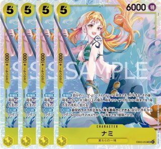 ワンピースカード ナミ パラレル3枚 ナミ 【SR】【SP】【パラレル】【黄】【EB03-053】 - カード
