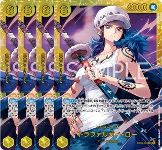 ドンキホーテ・ロシナンテ 【リーダーパラレル】【紫黄】【OP12-061