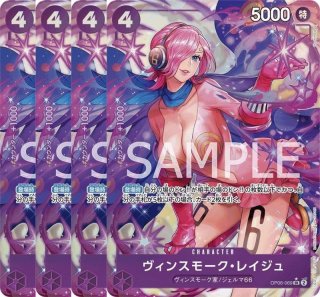 青紫レイジュ - カードショップ トレカード ワンピースカード