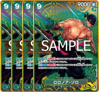 ワンピースカード 2nd Anniversary ドンキホーテ・ロシナンテ 2