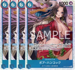 ボア・ハンコック 【SR】【SP】【パラレル】【青】【OP07-051 ボア・ハンコック 【SR】【SP】【パラレル】【青】【OP07-051