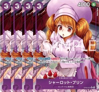 シャーロット・リンリン 【4枚セット】【SR】【パラレル】【紫