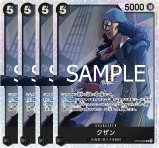 完成品 トラファルガー・ロー 【4枚セット】【シークレット】【黄 ワンピース カードゲーム