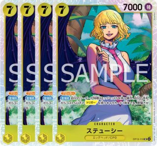 ジュエリー・ボニー 【4枚セット】【SR】【黄】【OP13-108