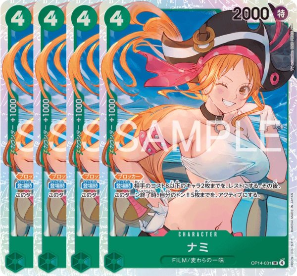 画像1: ナミ 【4枚セット】【SR】【緑】【OP14-031】 (1)