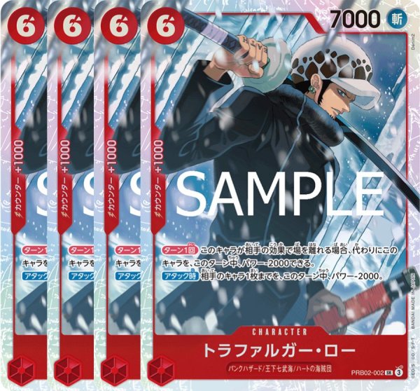 画像1: トラファルガー・ロー 【4枚セット】【PRB-02】【SR】【赤】【PRB02-002】 (1)