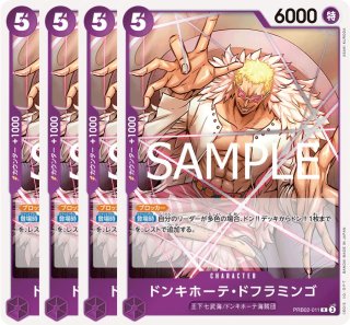まとめ買い - カードショップ トレカード ワンピースカード