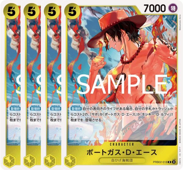 画像1: ポートガス・Ｄ・エース 【4枚セット】【PRB-02】【R】【黄】【PRB02-018】 (1)