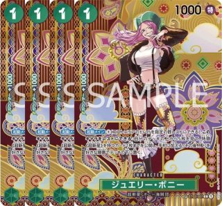 神避 パラレル OP10-019 R｜ワンピースカードシングルカード通販