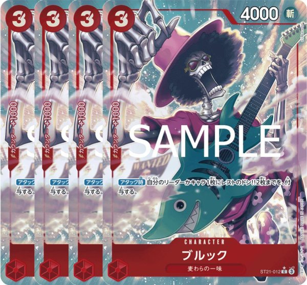 画像1: ブルック 【4枚セット】【C】【パラレル】【スタートデッキEX ギア5】【赤】【ST21-012】 (1)
