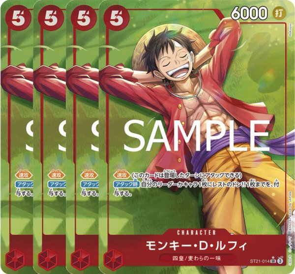 画像1: モンキー・D・ルフィ 【4枚セット】【SR】【パラレル】【スタートデッキEX ギア5】【赤】【ST21-014】 (1)