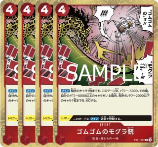 シルバーズ・レイリー 【4枚セット】【シークレット】【赤