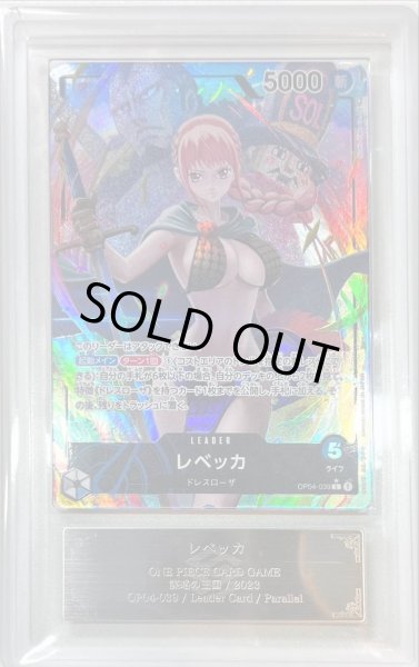 画像1: レベッカ 【リーダーパラレル】【ARS10+】【鑑定書付き】【青黒】【OP04-039】 (1)